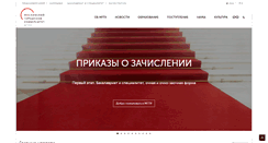 Desktop Screenshot of mgpu.ru